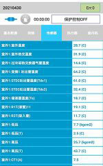 塔城地中央空调维修电话是多少